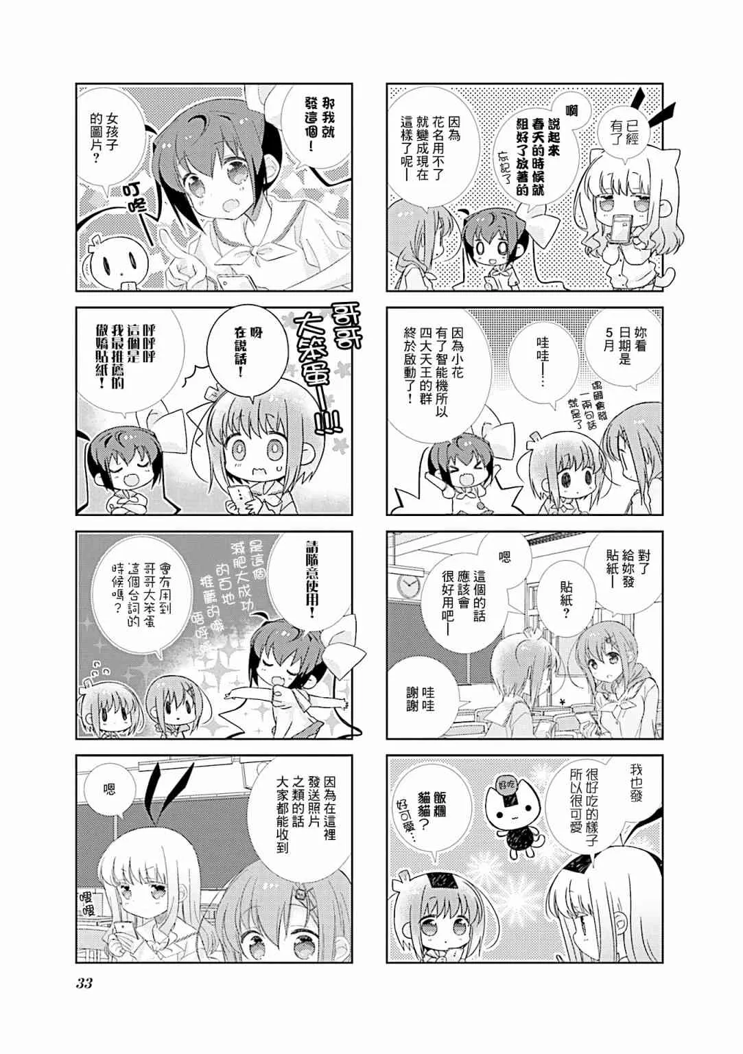 76话 第7页