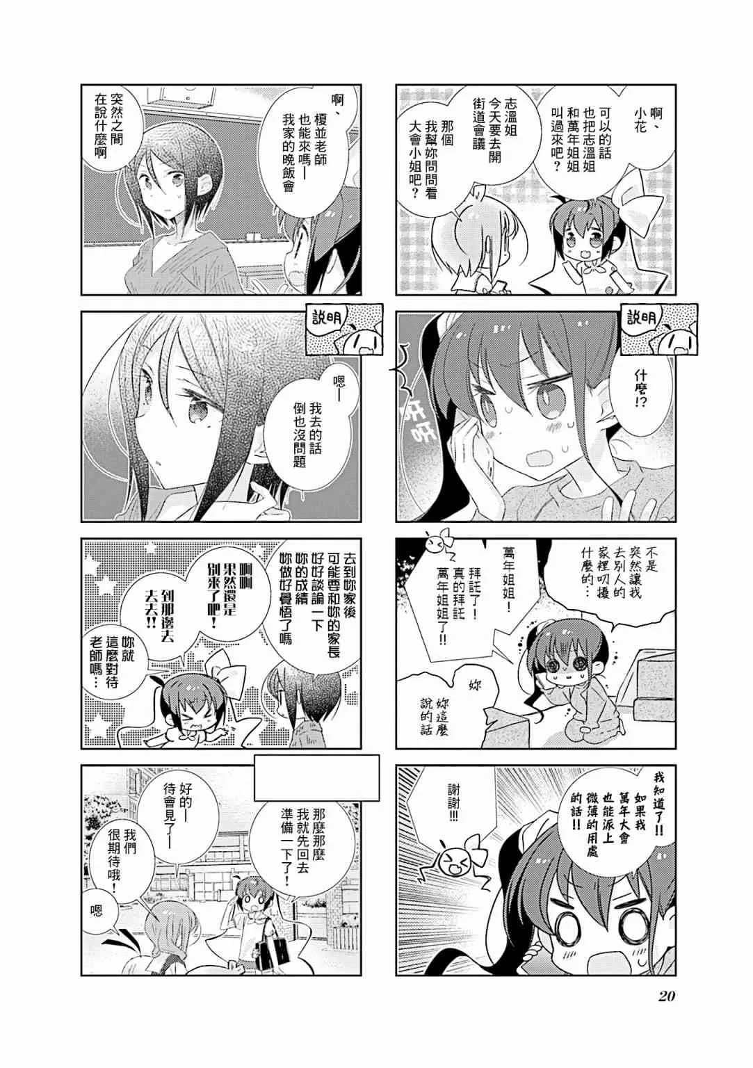 75话 第4页