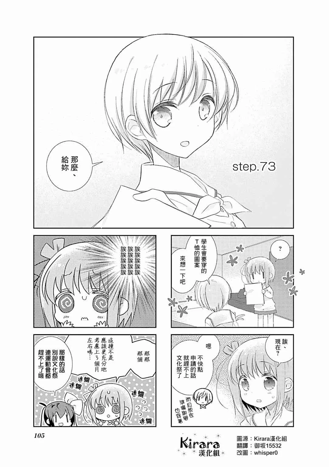 73话 第1页