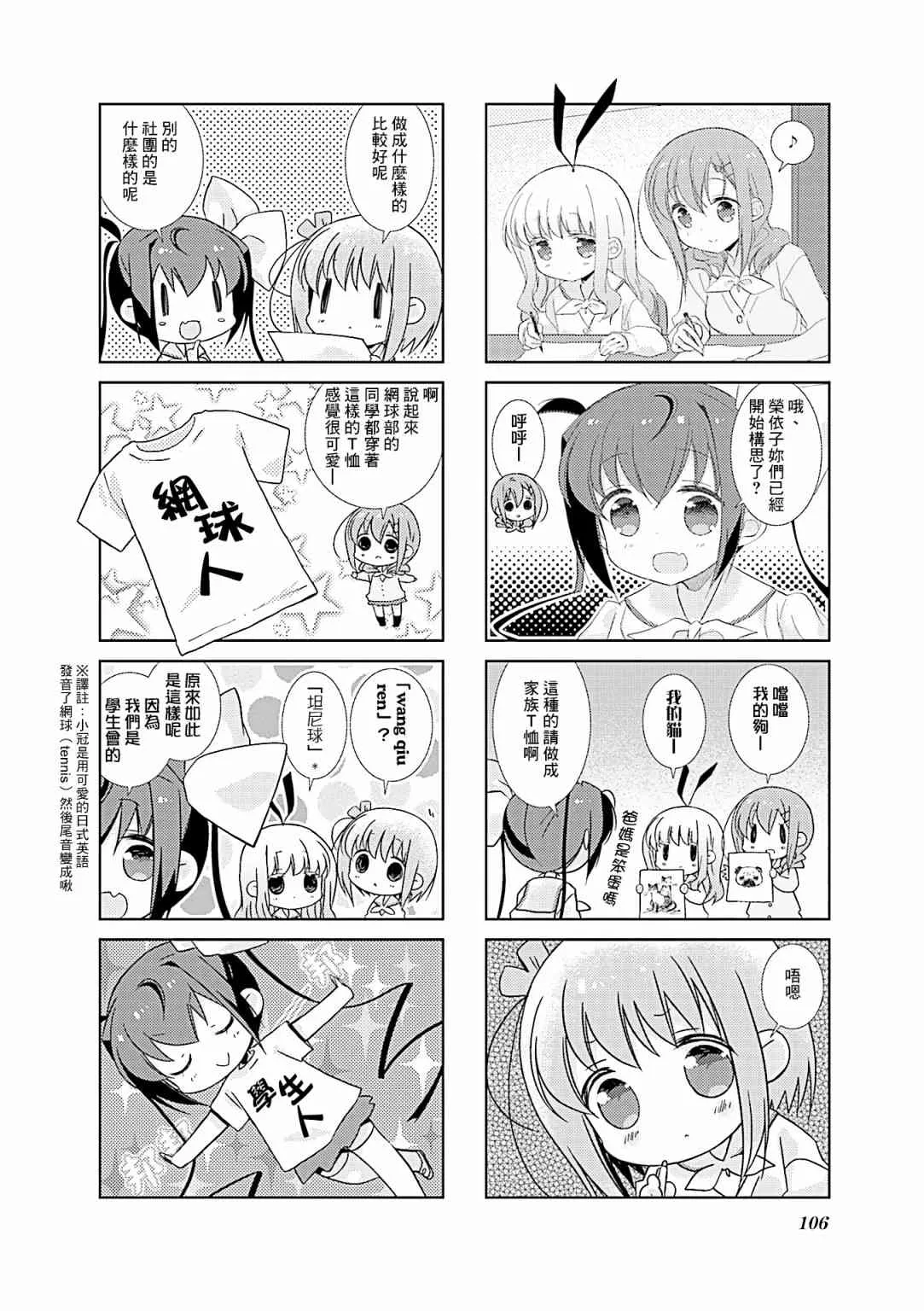 73话 第2页