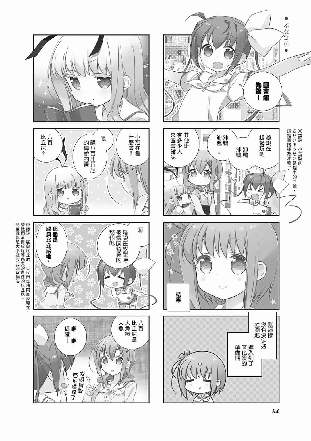 72话 第2页
