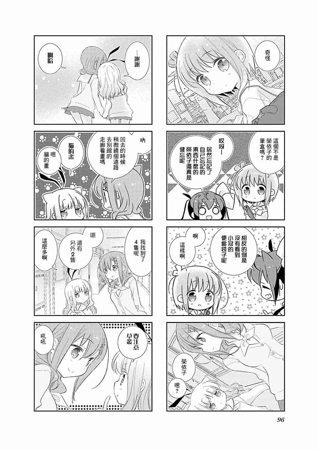 72话 第4页