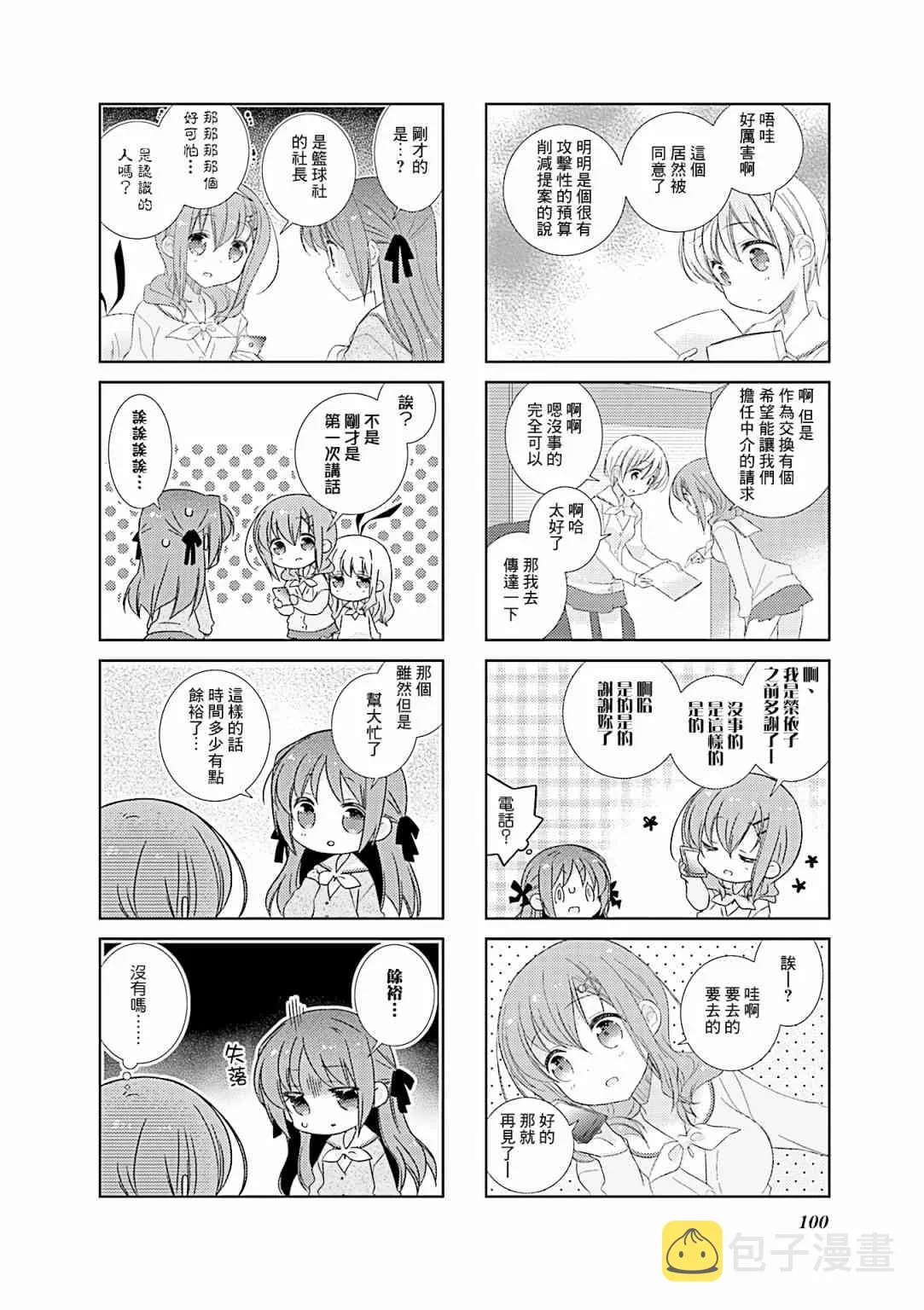 72话 第8页