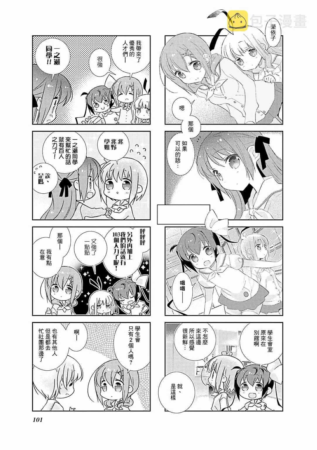 72话 第9页
