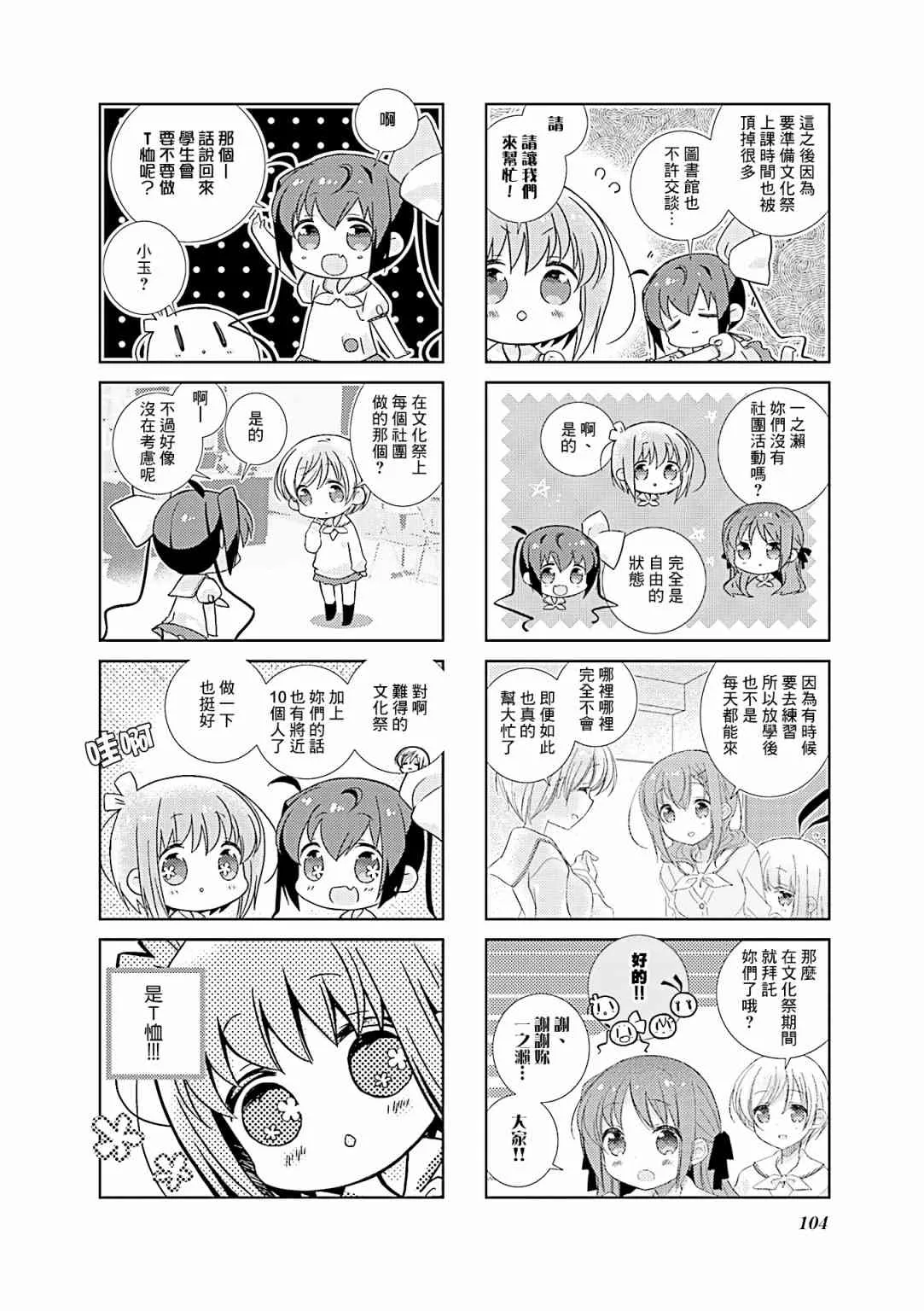 72话 第12页