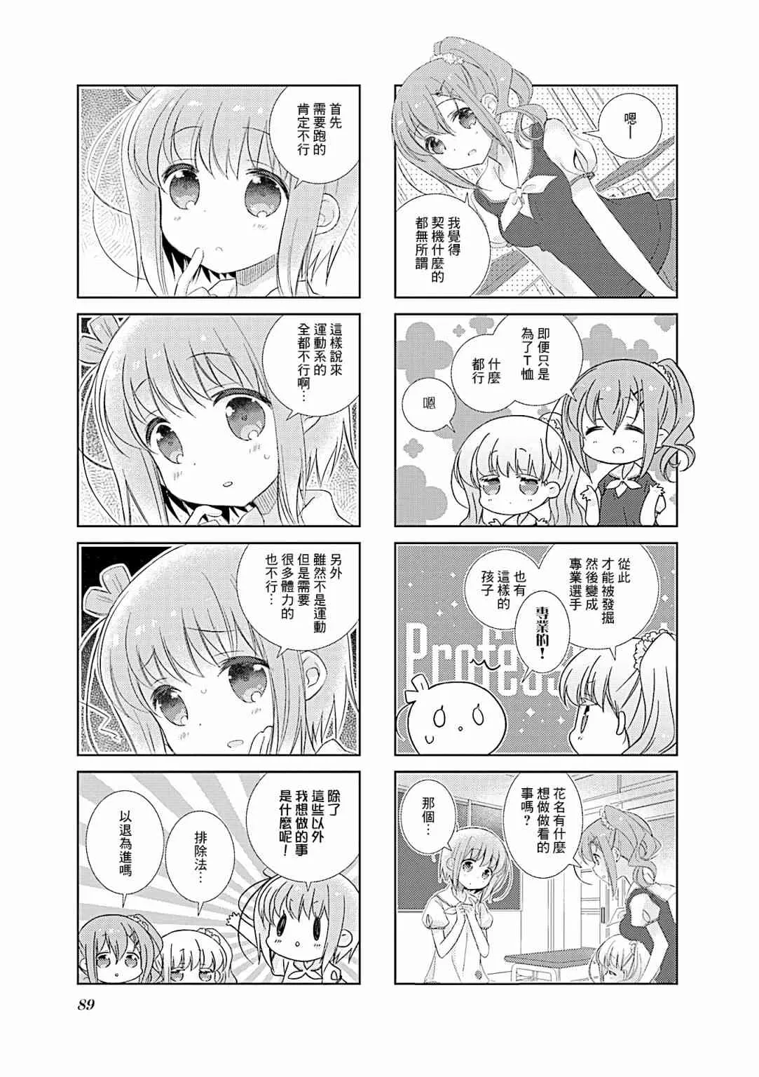 71话 第5页