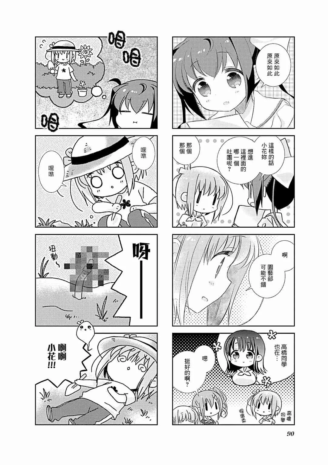 71话 第6页