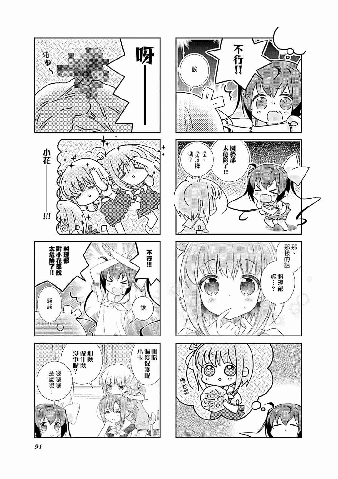 71话 第7页
