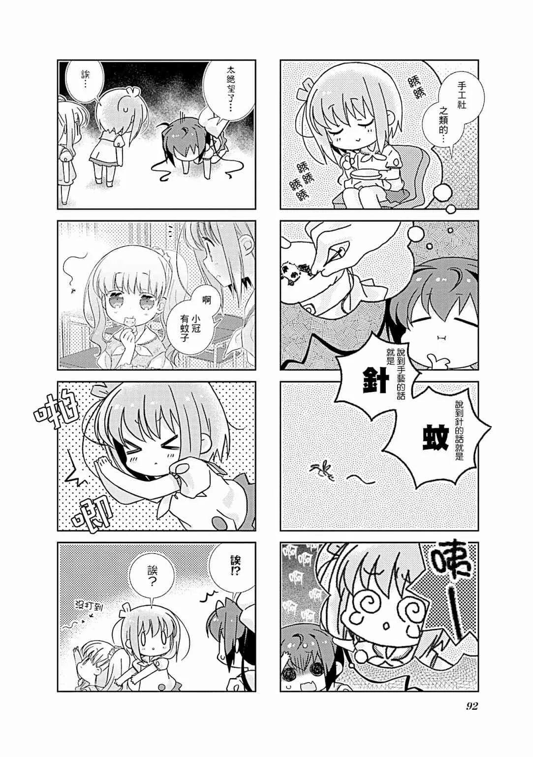 71话 第8页