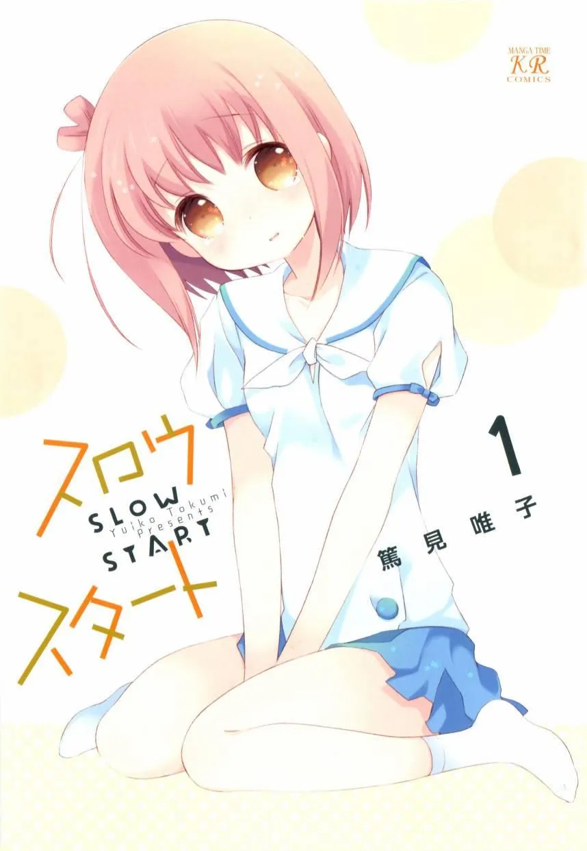 1话 第3页