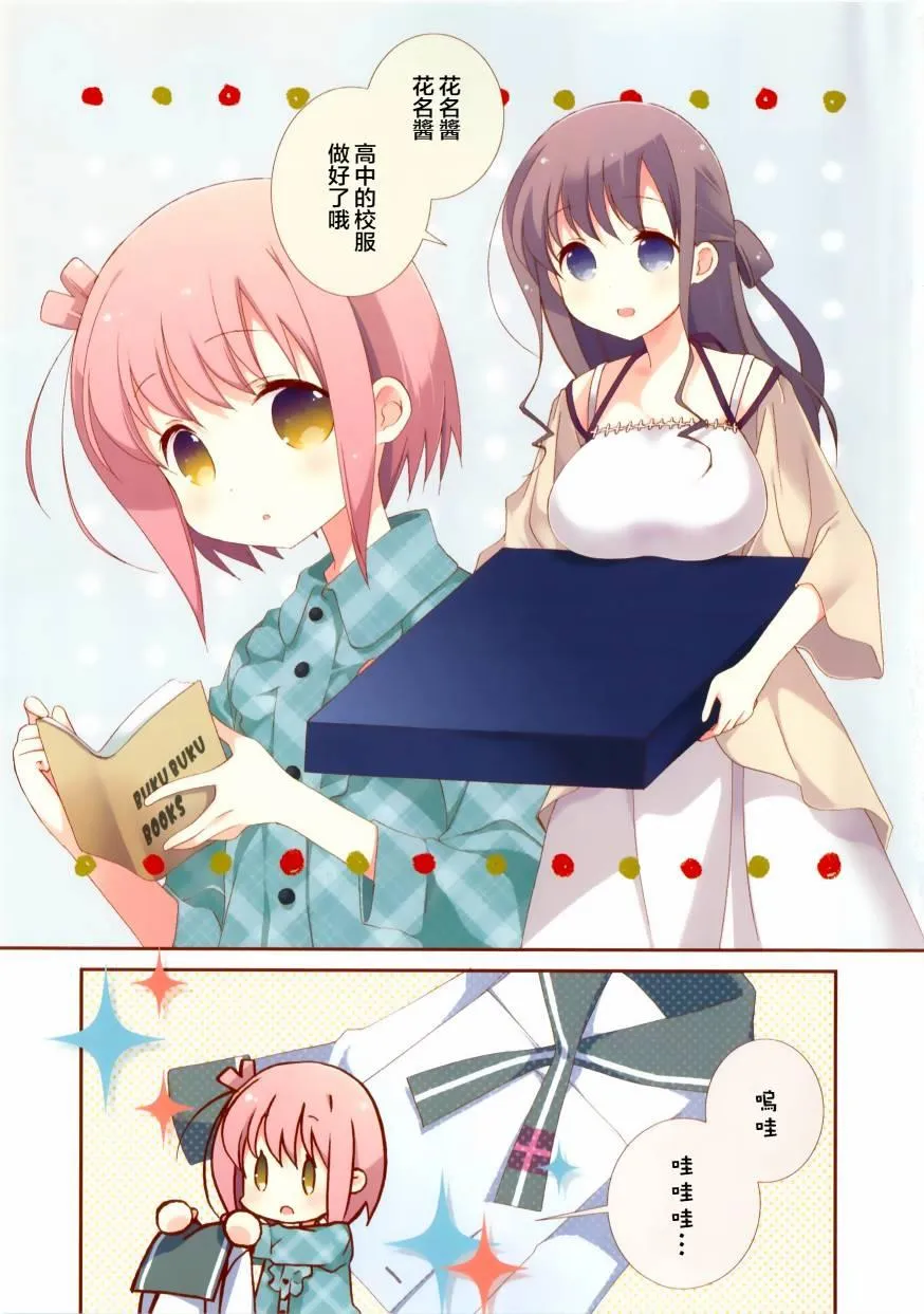 1话 第5页