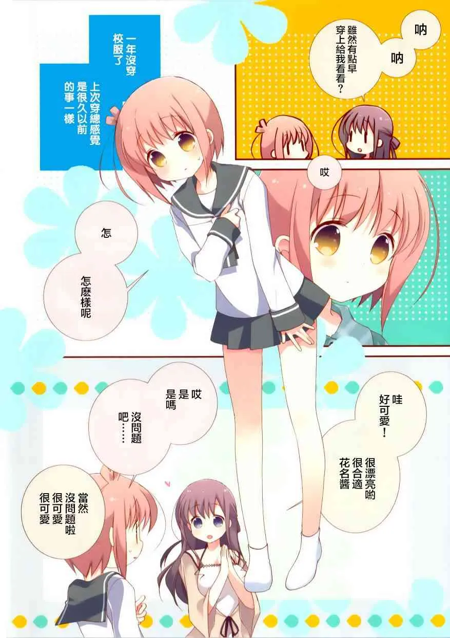 1话 第6页