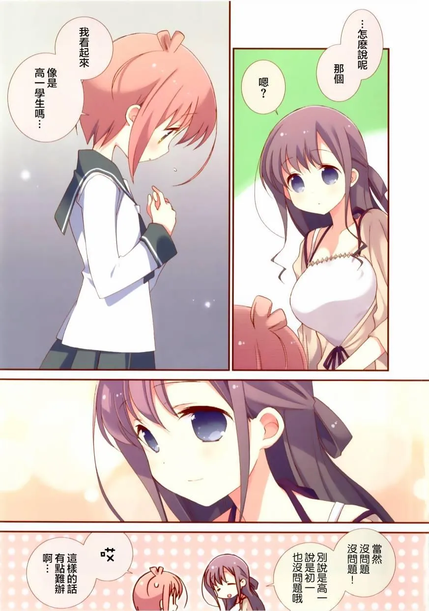 1话 第7页