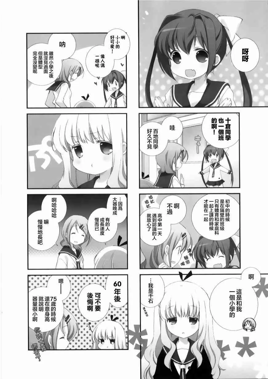 1话 第12页