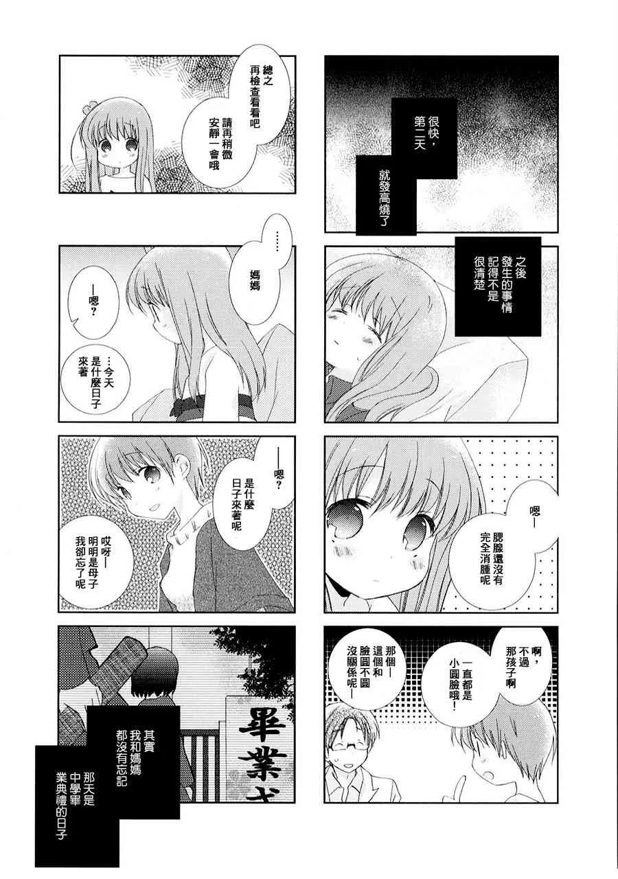 2话 第5页
