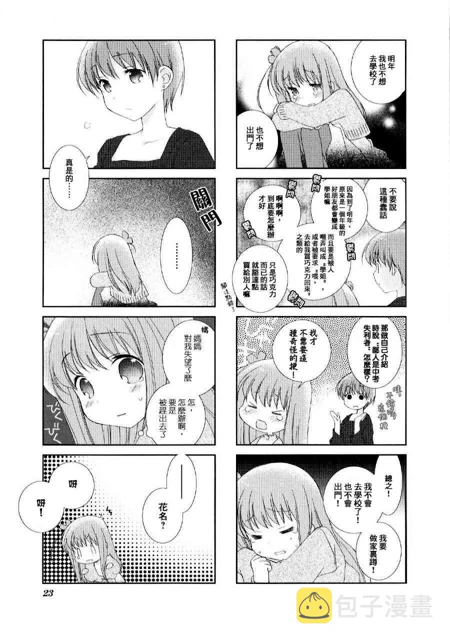 2话 第7页