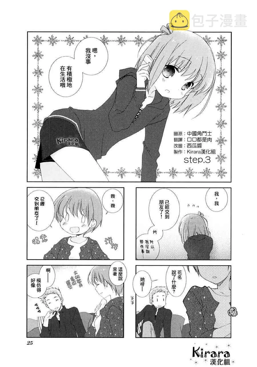 3话 第1页