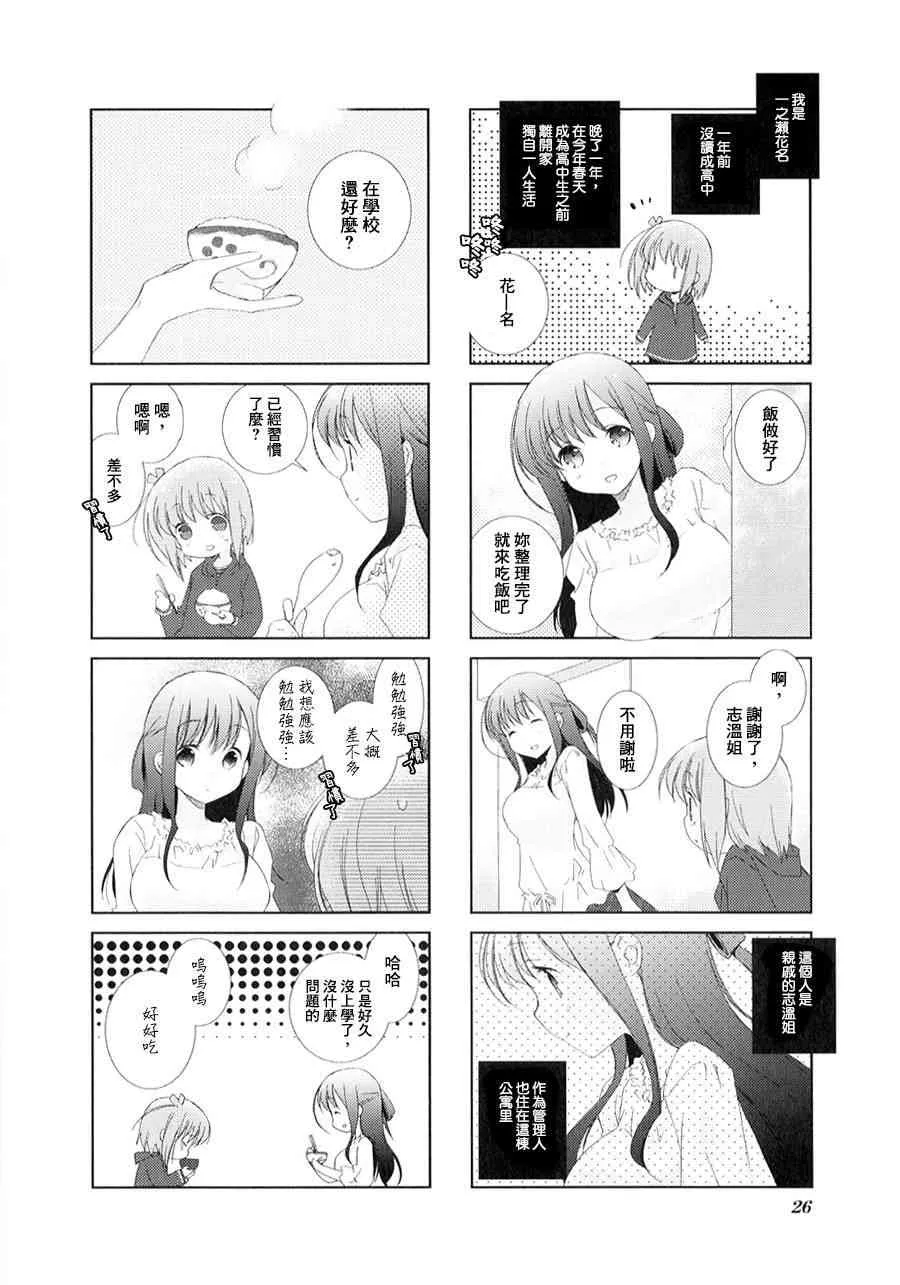 3话 第2页