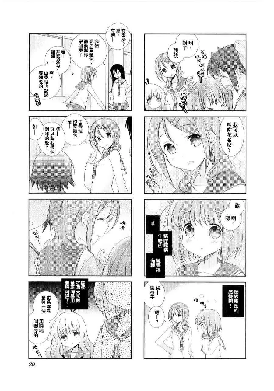 3话 第4页
