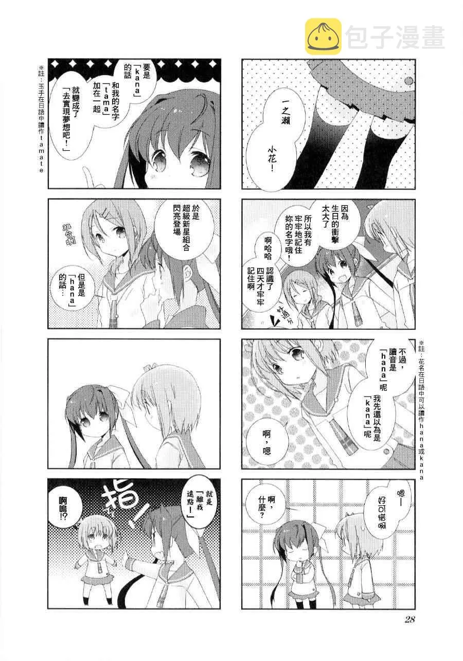3话 第5页