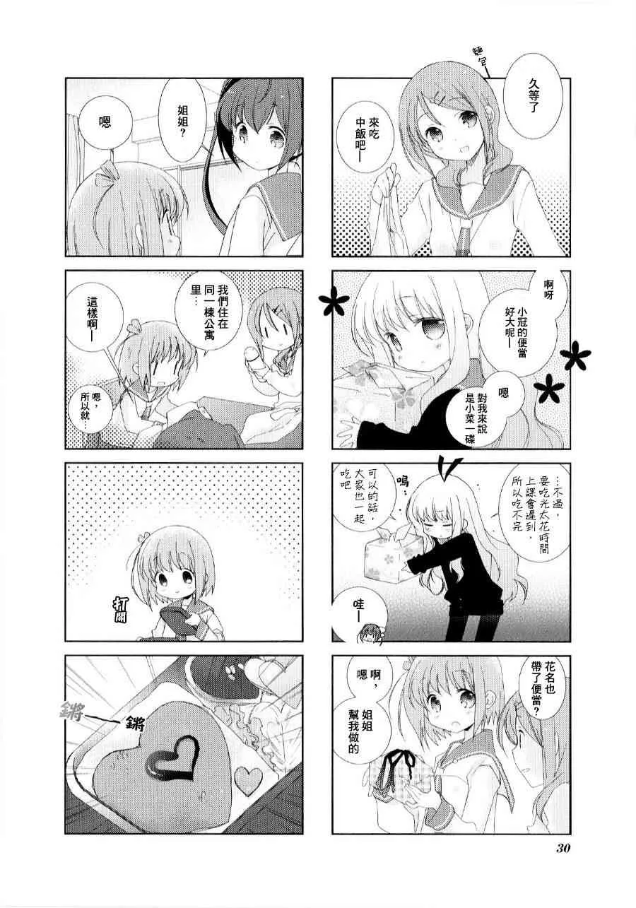3话 第6页
