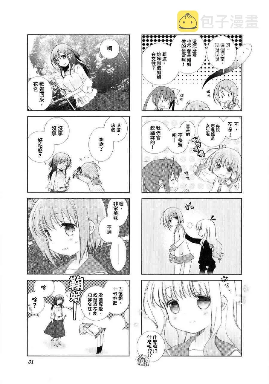 3话 第7页