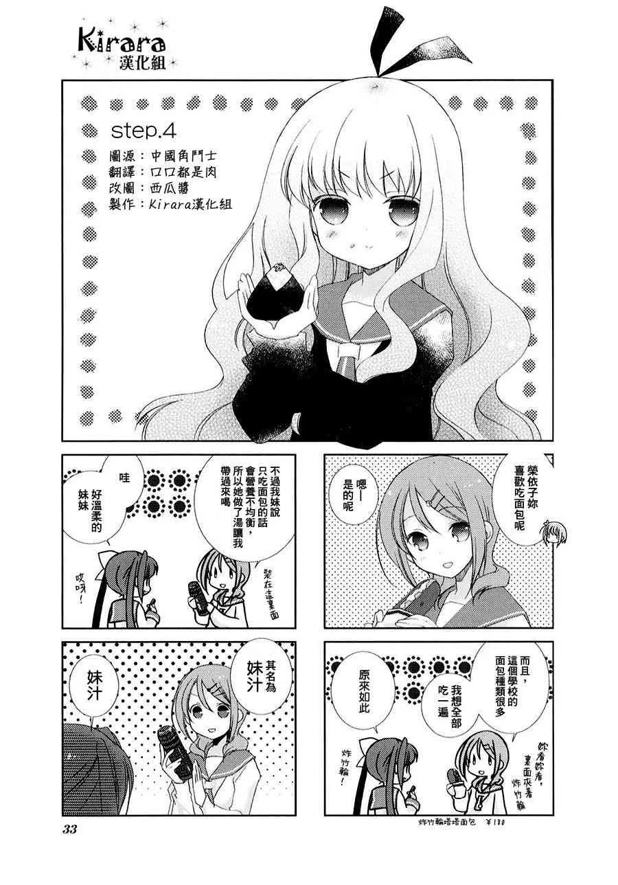 4话 第1页