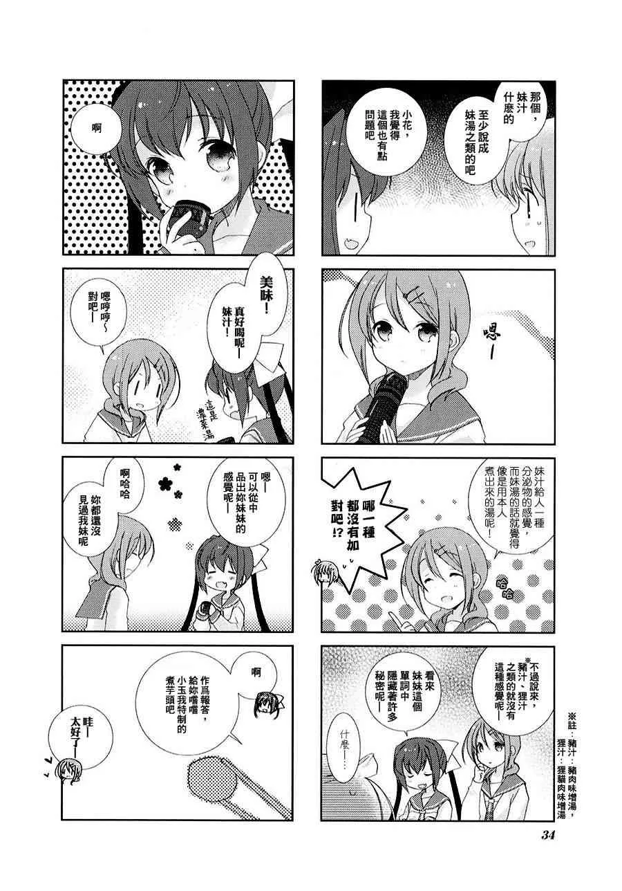 4话 第2页