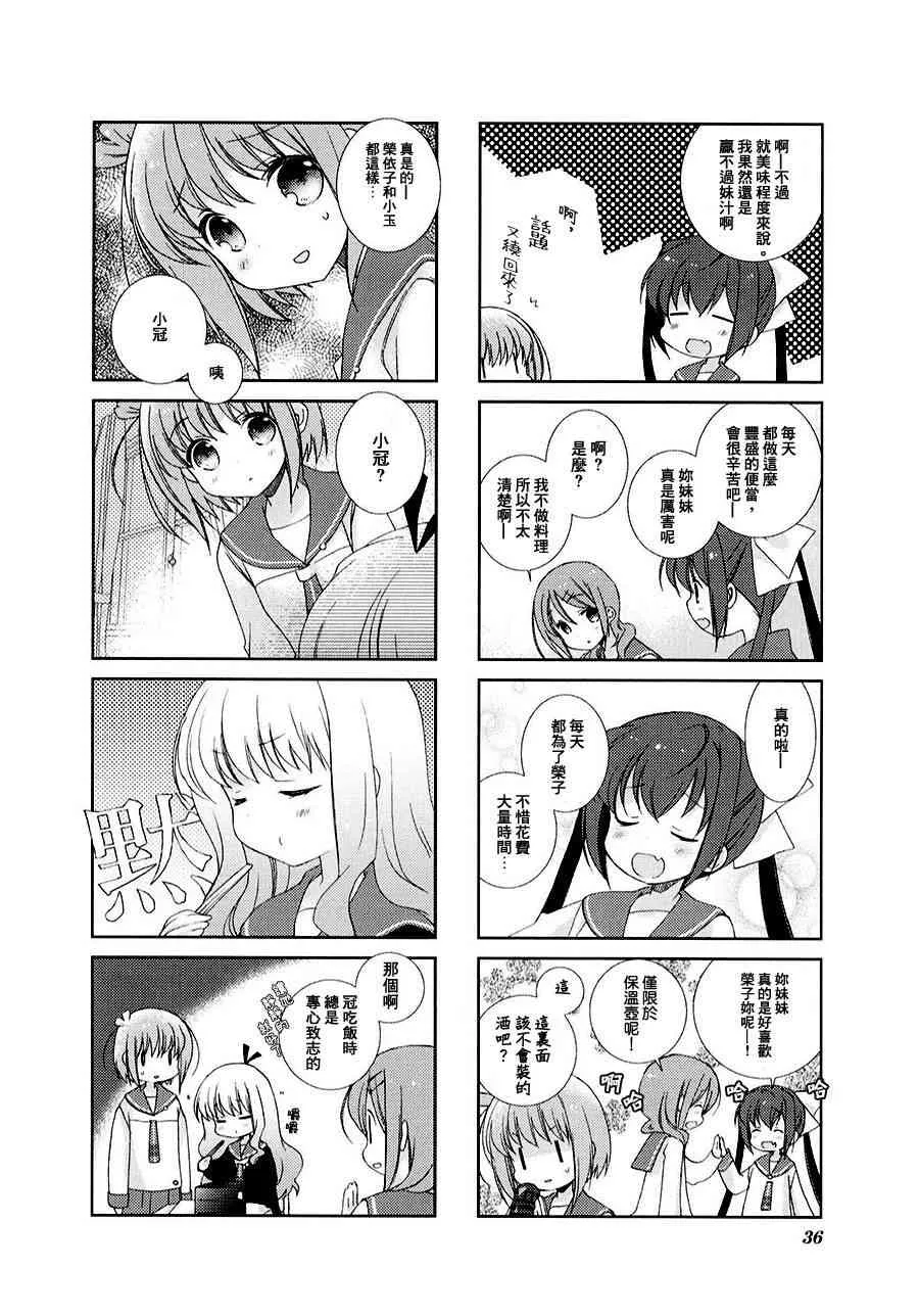 4话 第4页