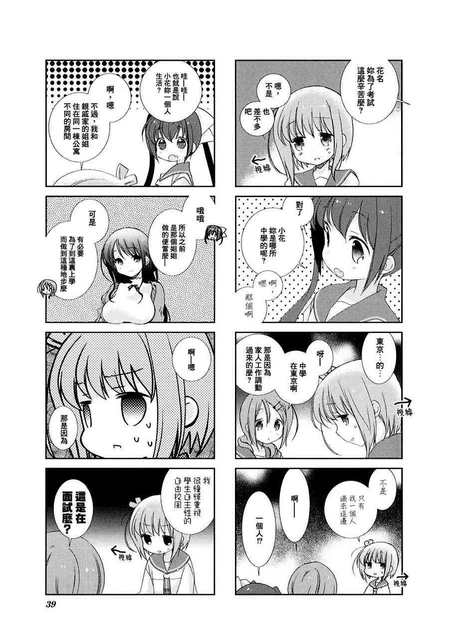 4话 第7页