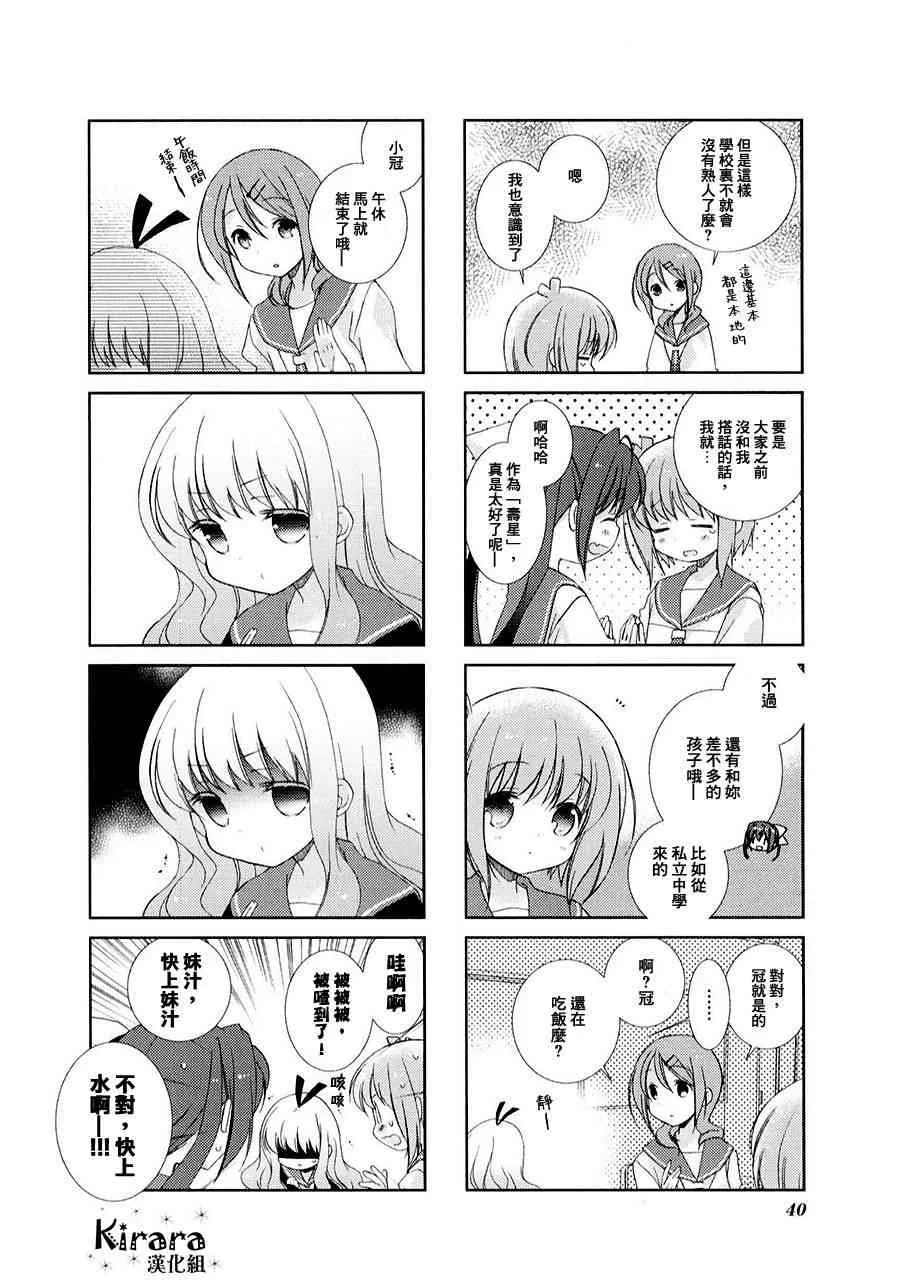 4话 第8页