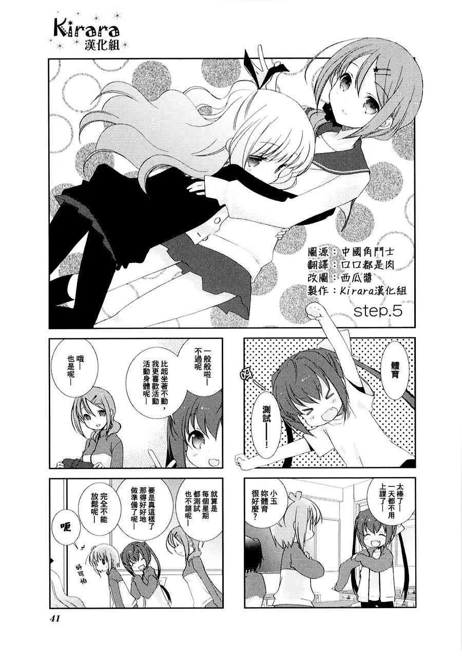 5话 第1页