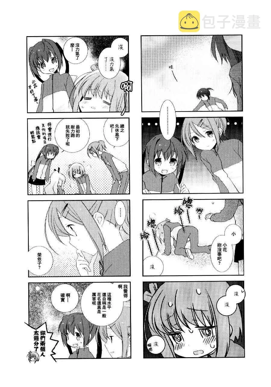 5话 第3页