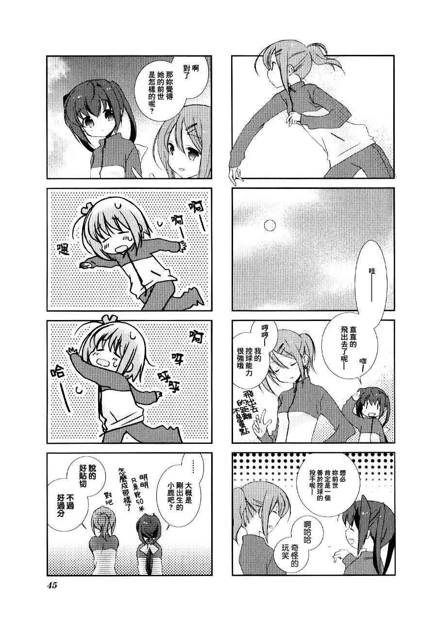5话 第5页