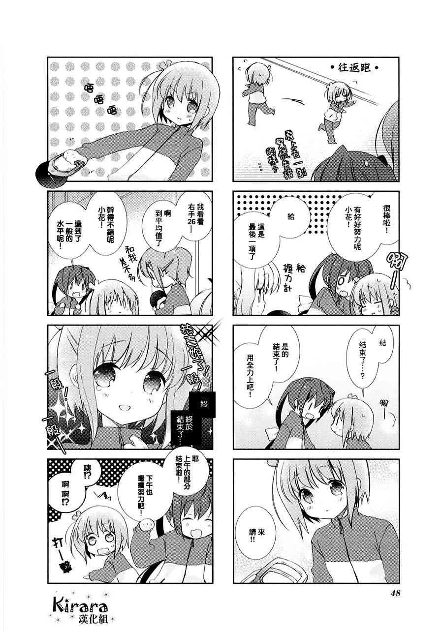 5话 第8页