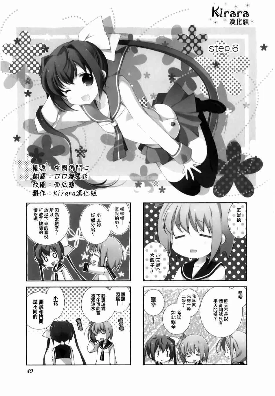 6话 第1页