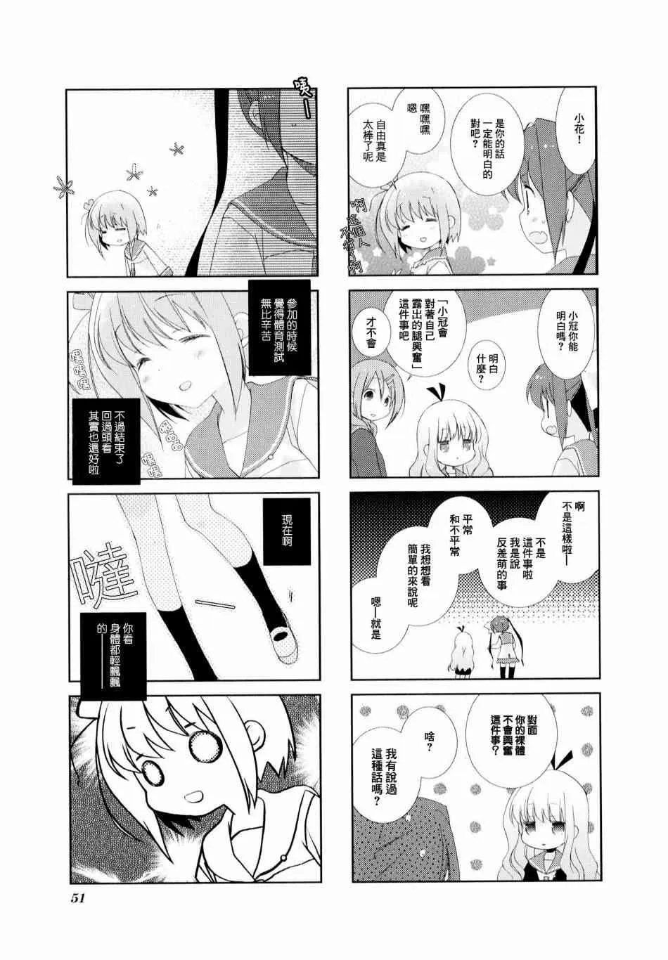 6话 第3页