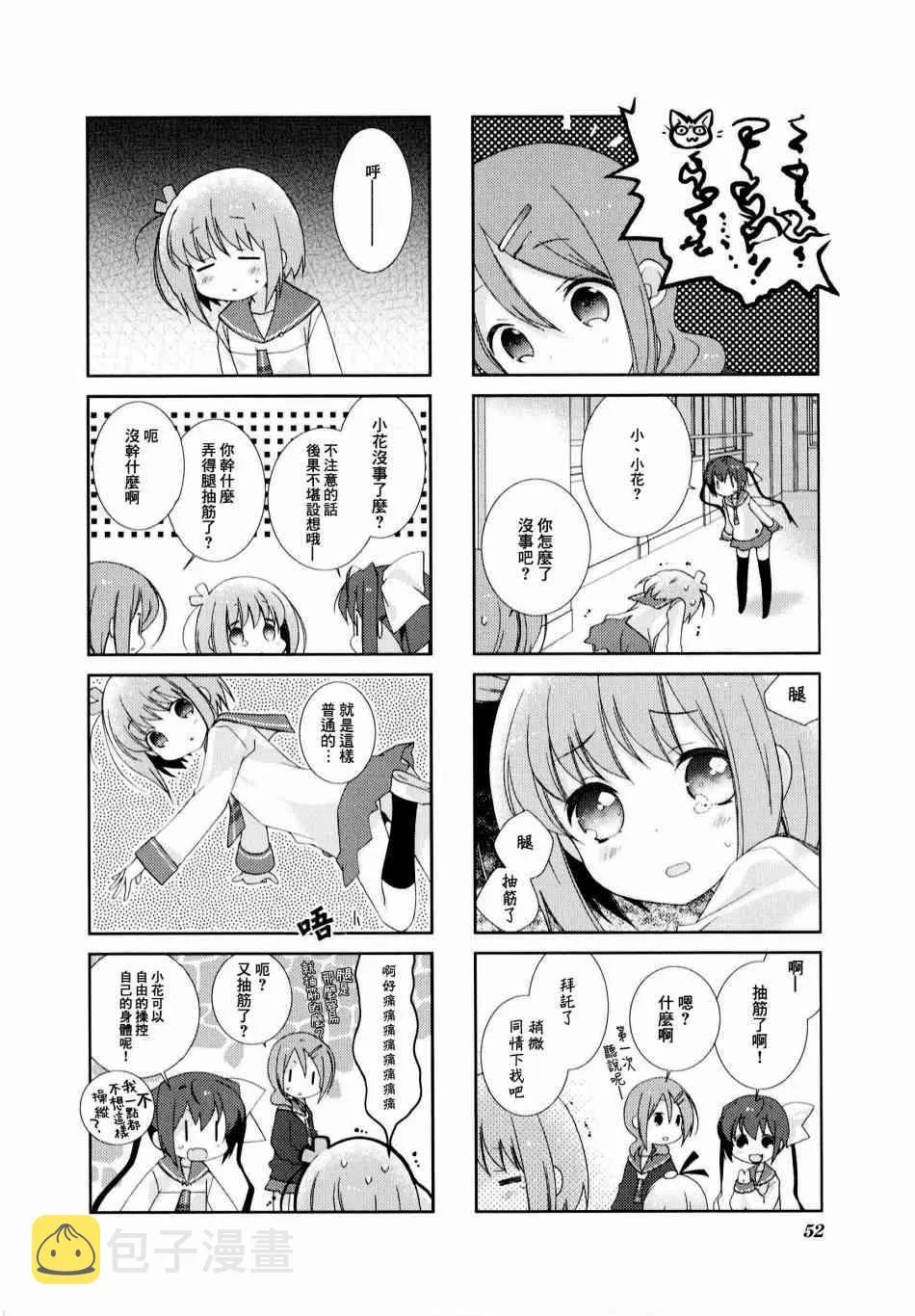 6话 第5页