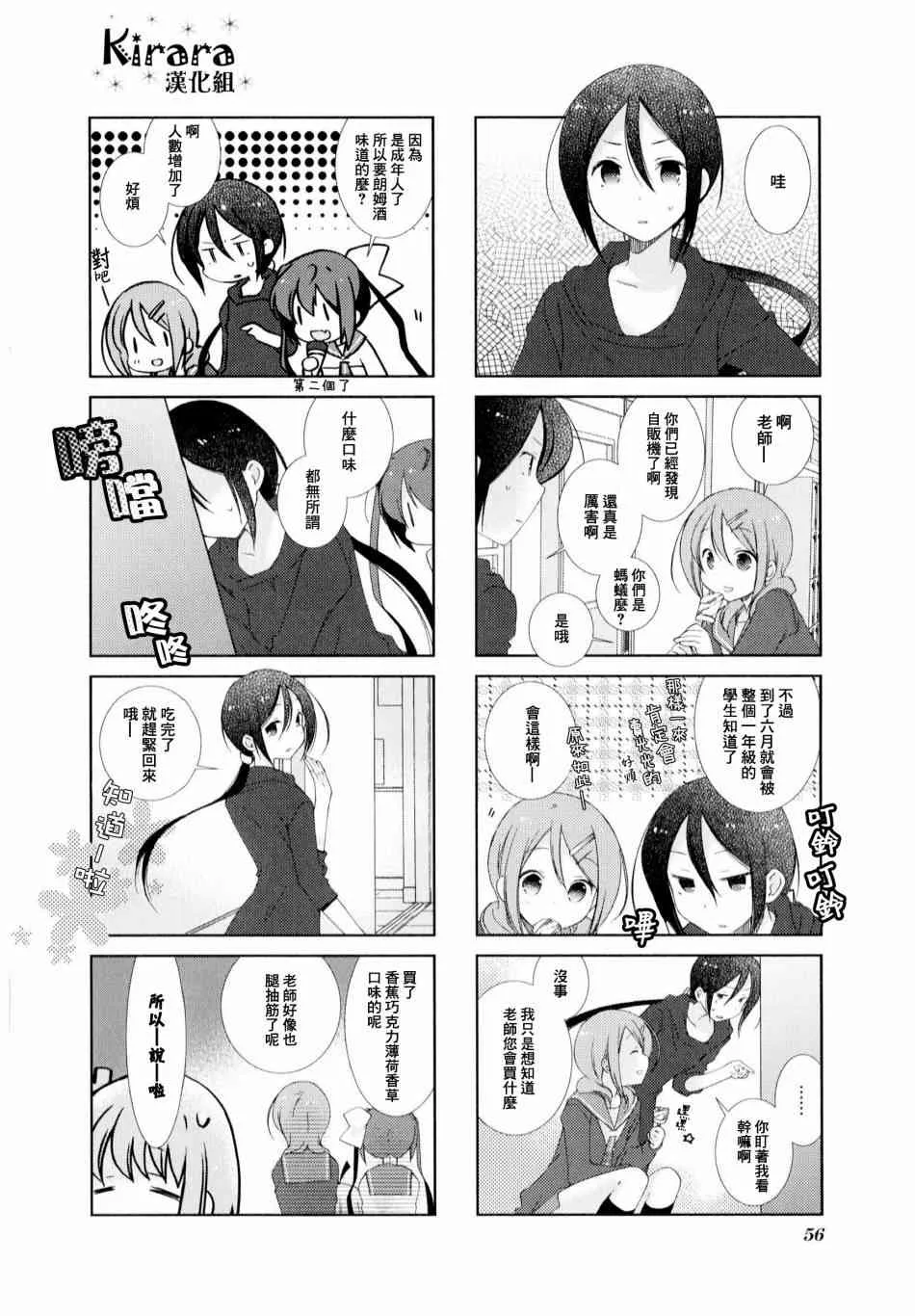 6话 第8页
