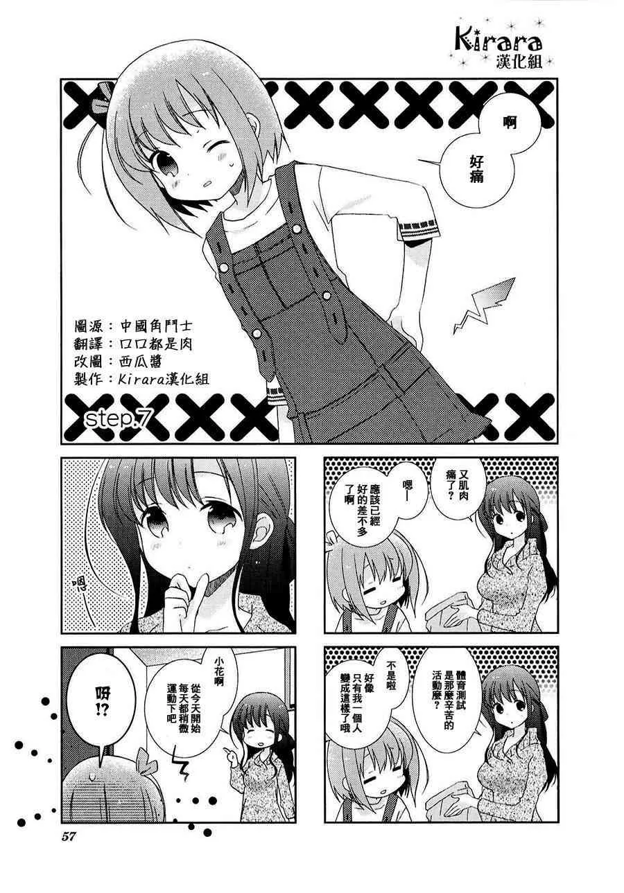 7话 第1页