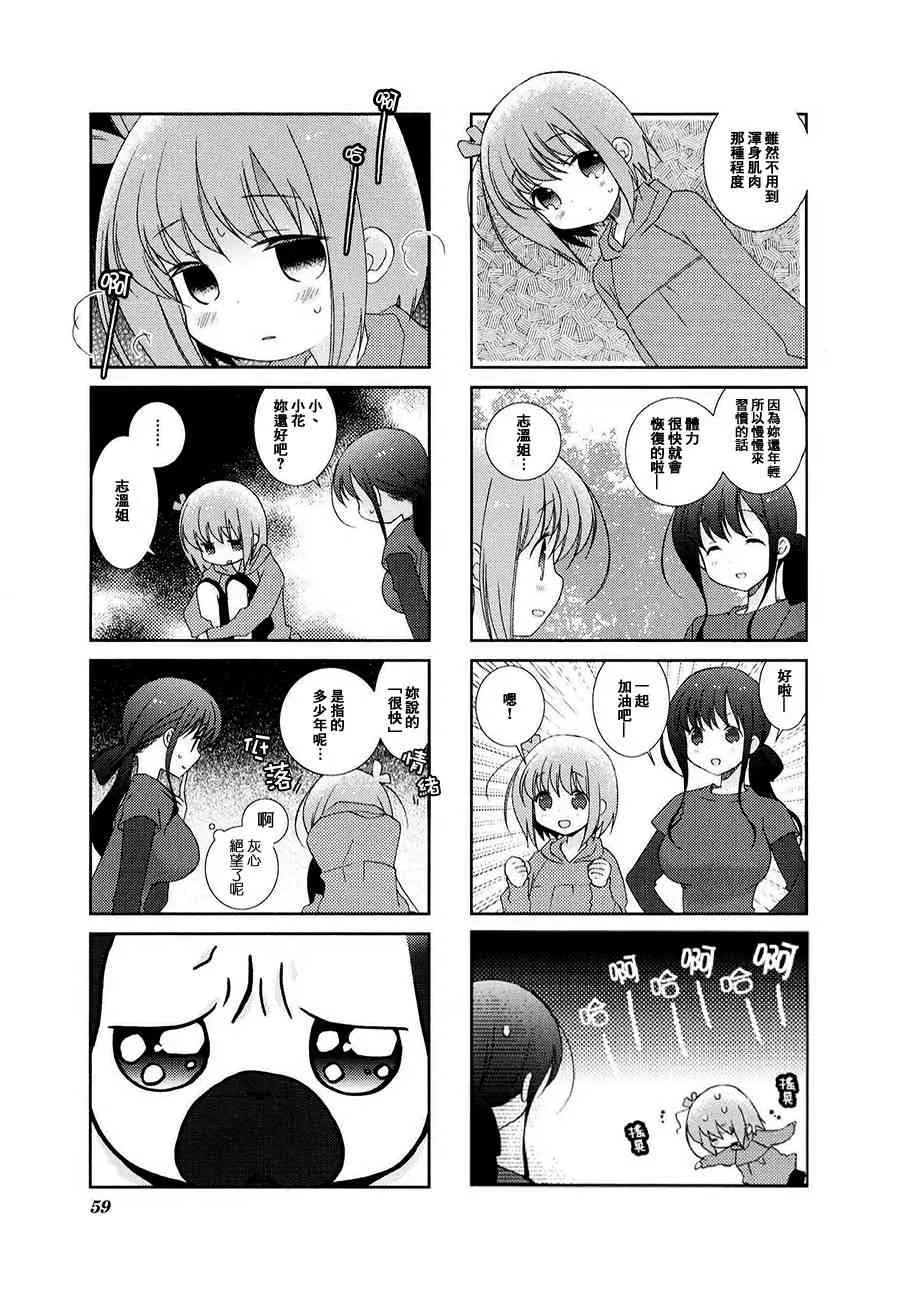 7话 第3页
