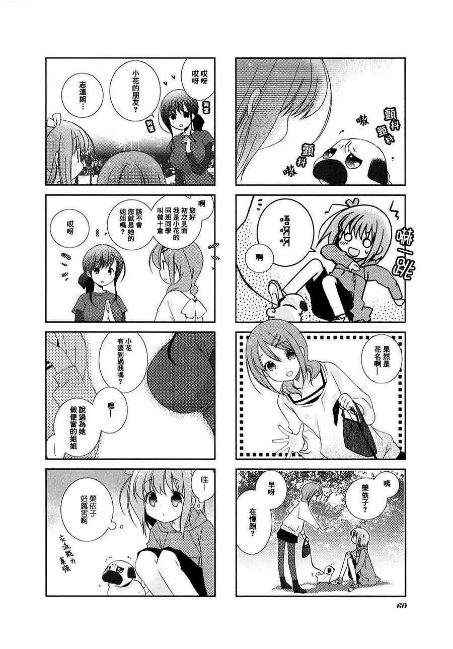 7话 第4页