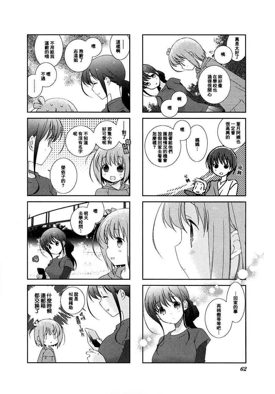 7话 第6页