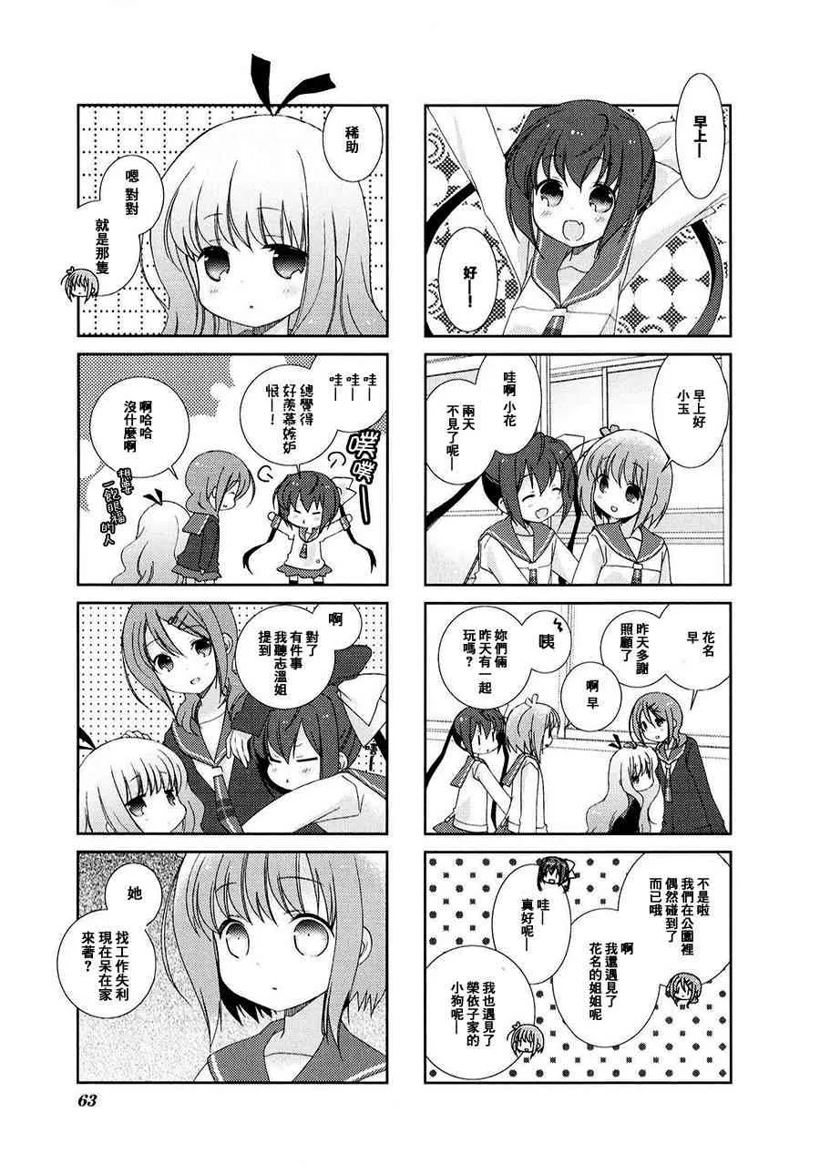 7话 第7页