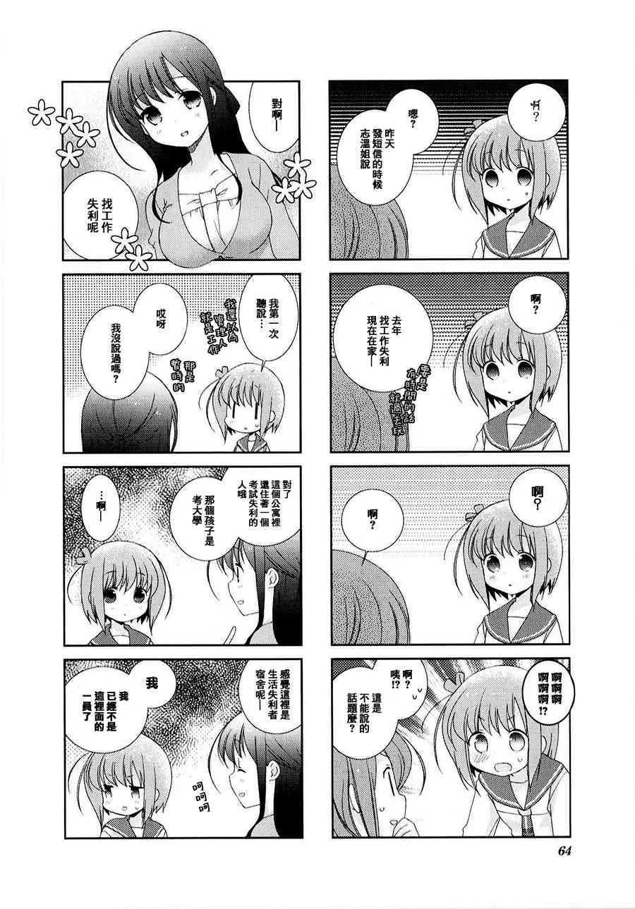 7话 第8页