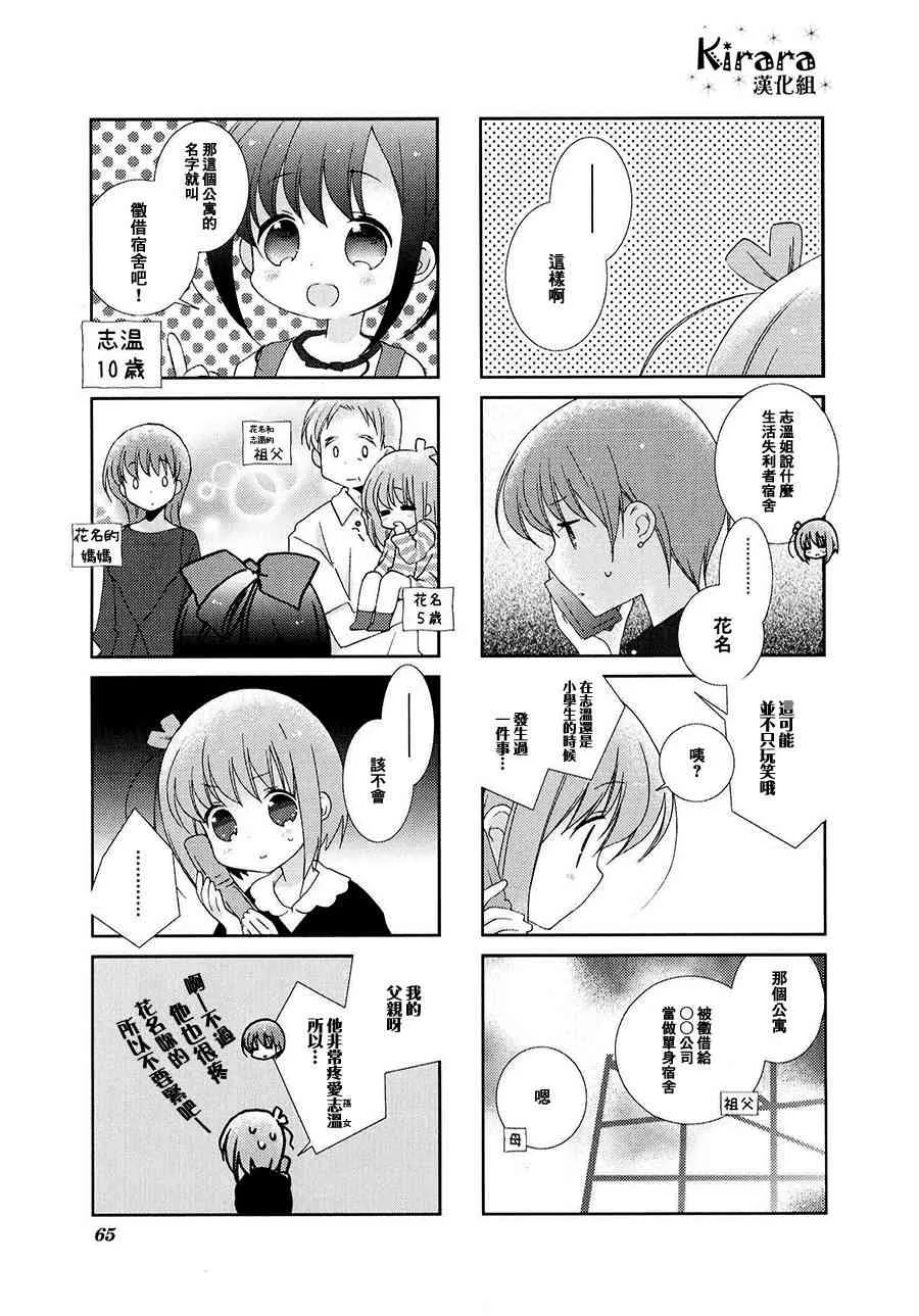 7话 第9页