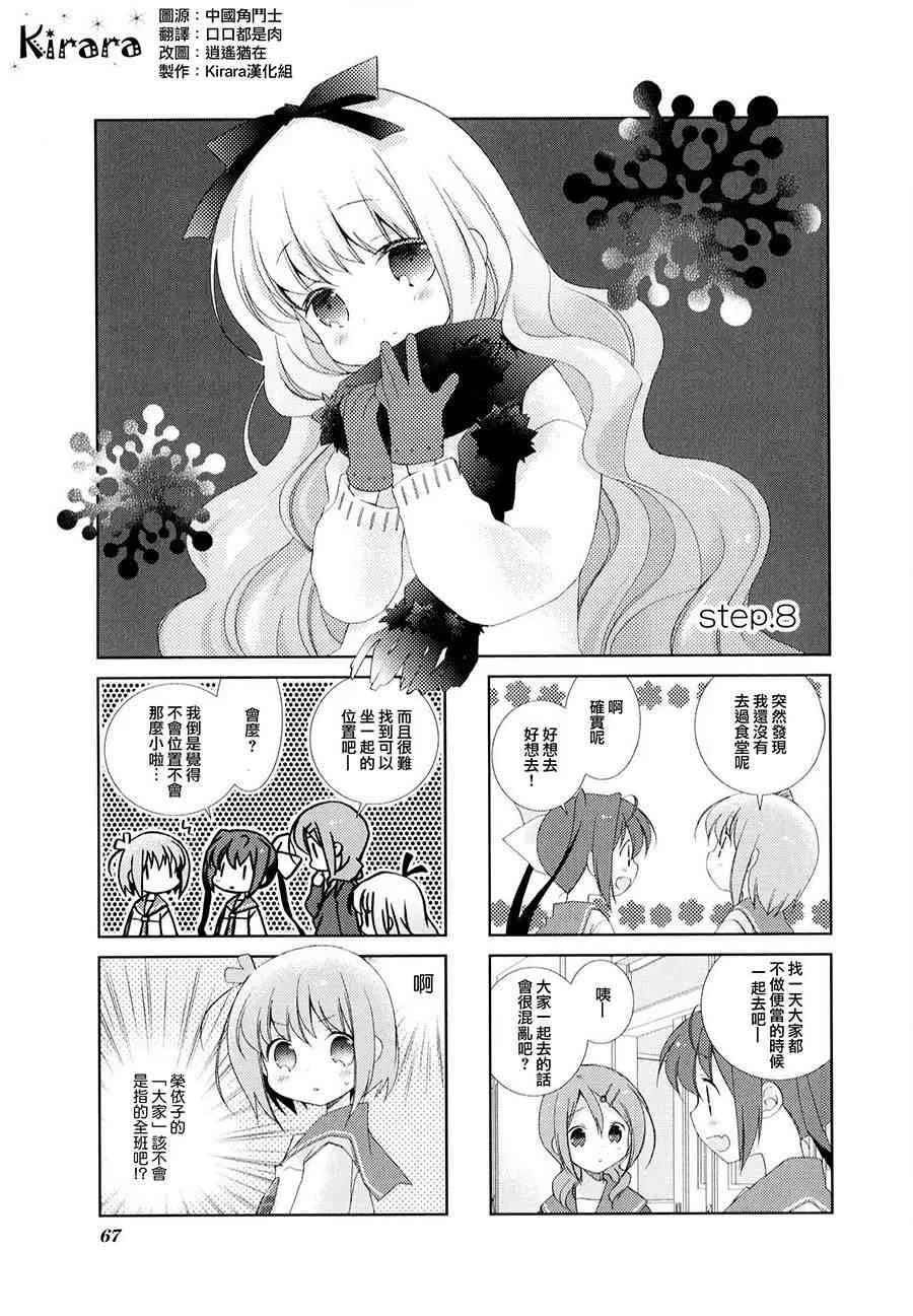 8话 第1页