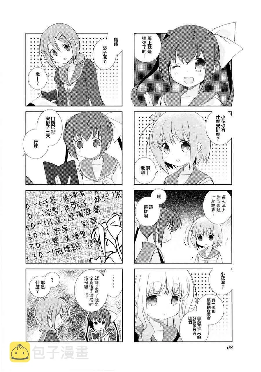 8话 第2页
