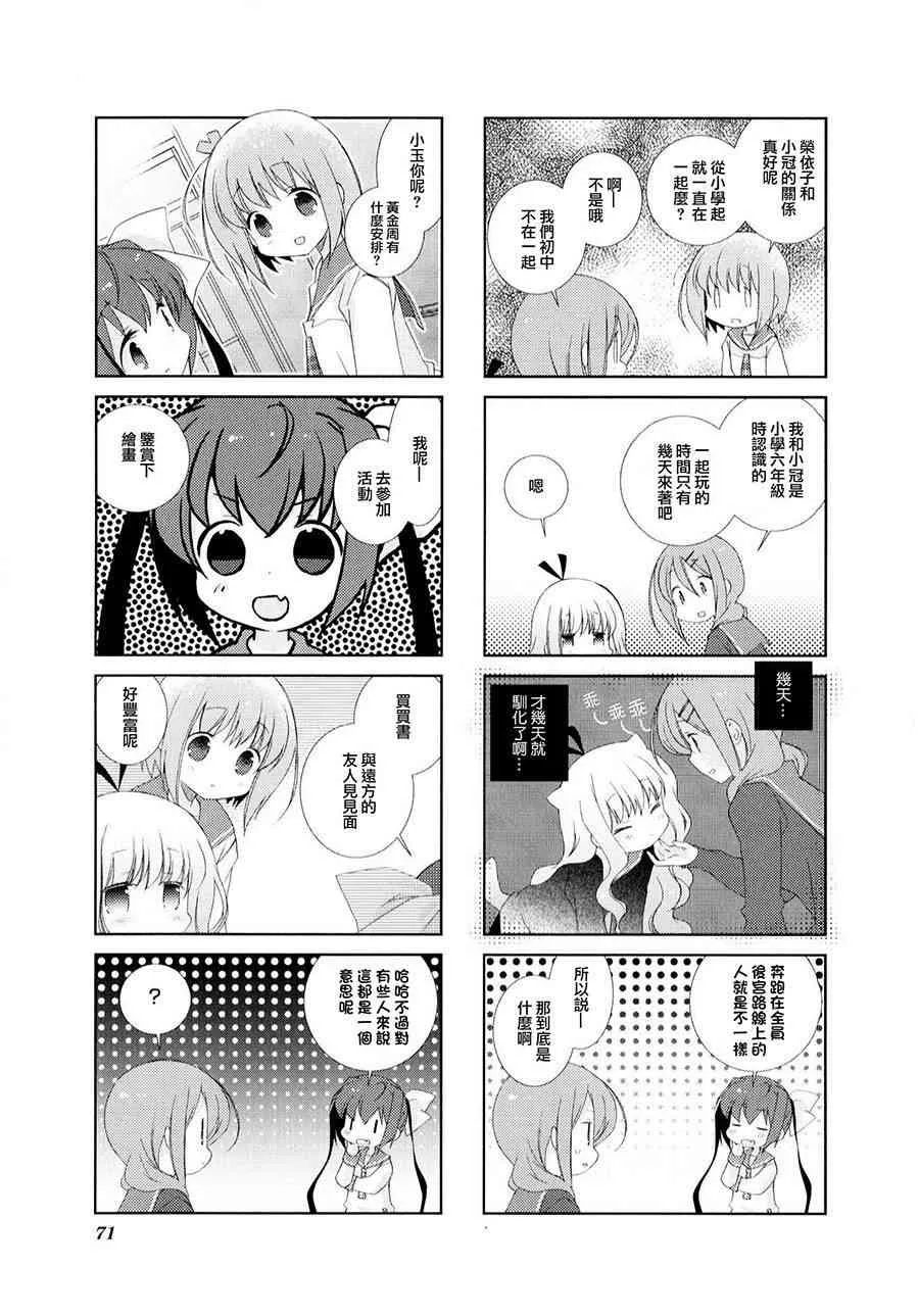8话 第5页