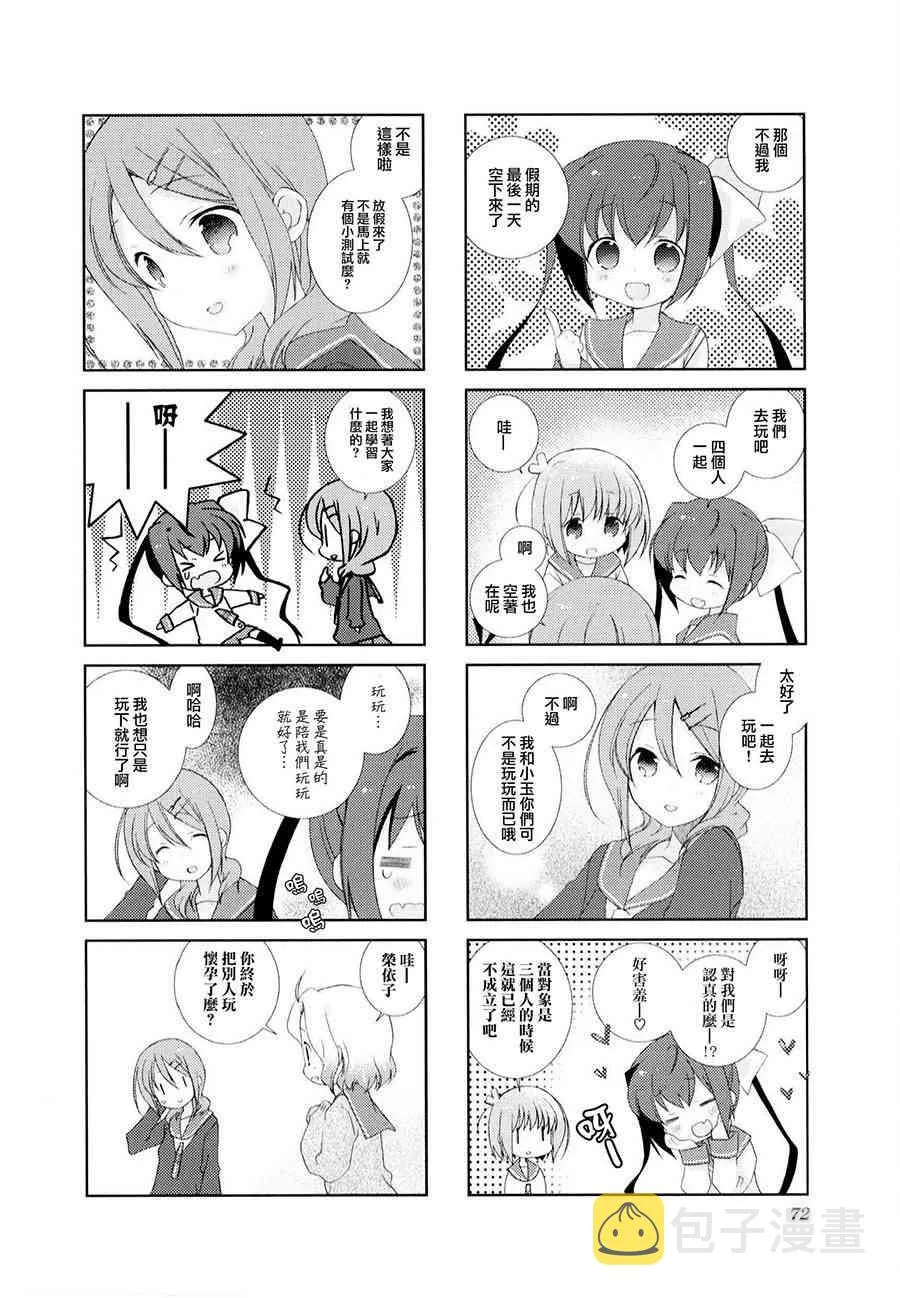 8话 第6页